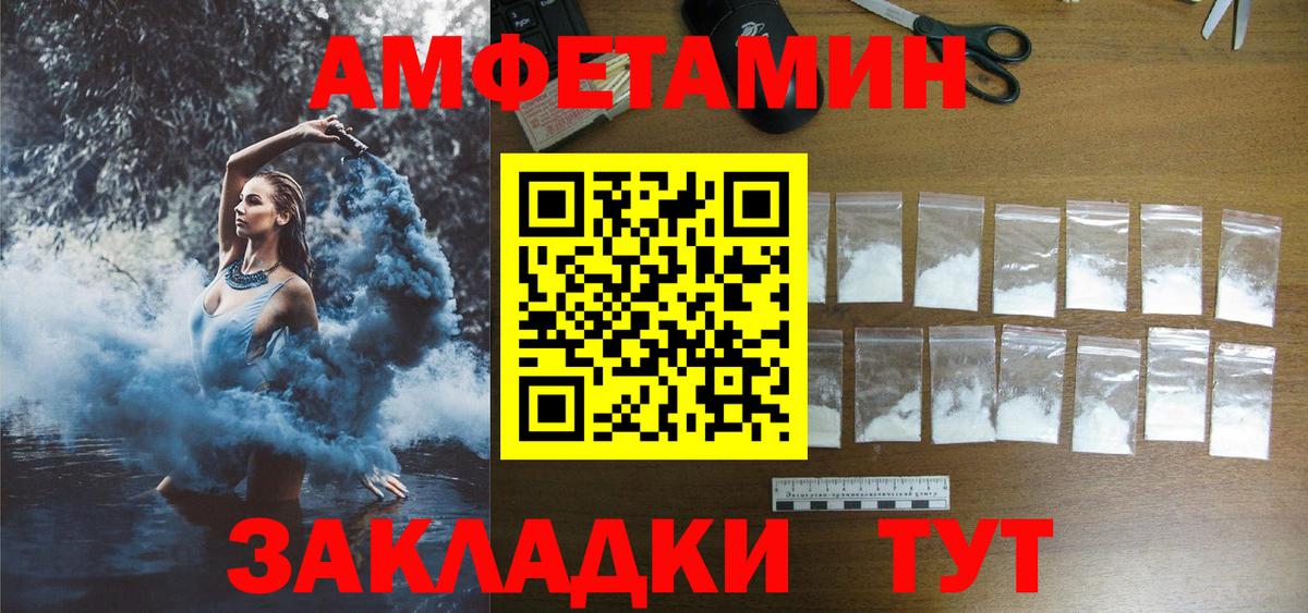 АМФ VHQ  Вход с VPN  Минусинск 