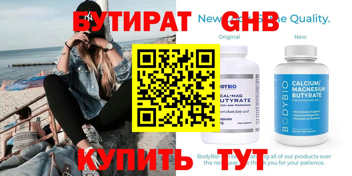 ЭКСТАЗИ  NBOMe  Минусинск  Марихуана  Меф кристаллы  ГАШИШ  Вход с VPN  Гашиш 