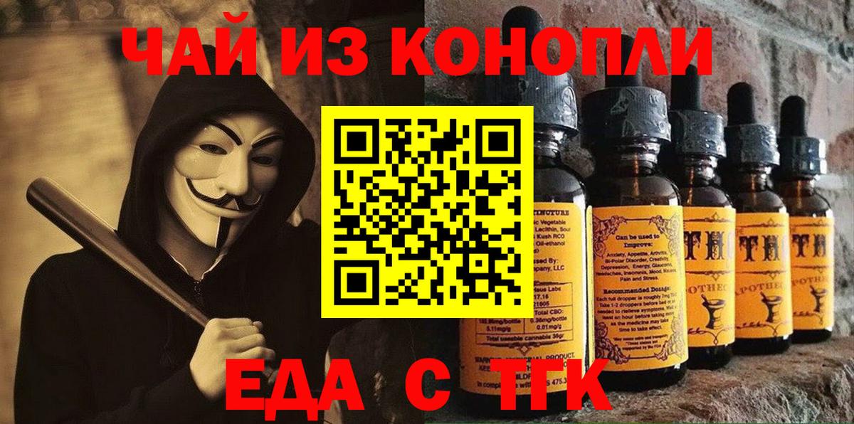 Минусинск  Canna-Cookies конопля  Вход с VPN 