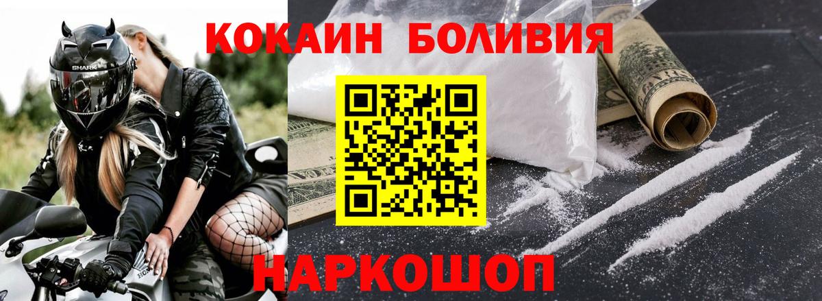 Cocaine Fish Scale Минусинск