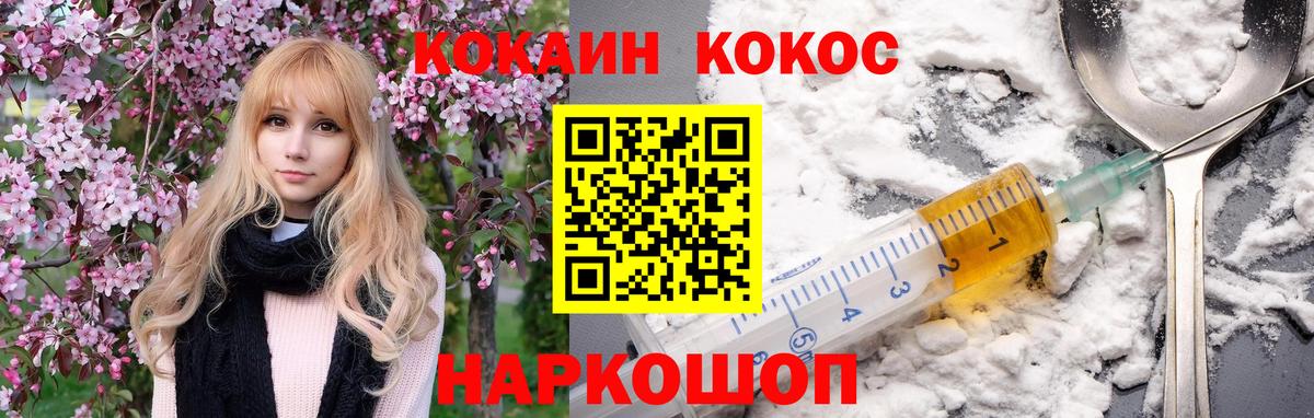 Минусинск  КОКАИН Колумбийский  Cocaine 97%  Вход с VPN 