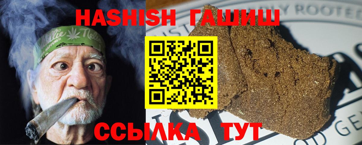 ГАШИШ хэш Минусинск