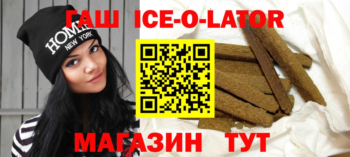 Минусинск  ГАШИШ Изолятор  ГАШИШ Premium  Вход с VPN 