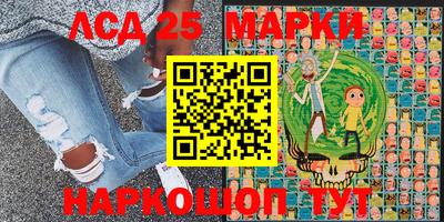марки nbome Гусь-Хрустальный