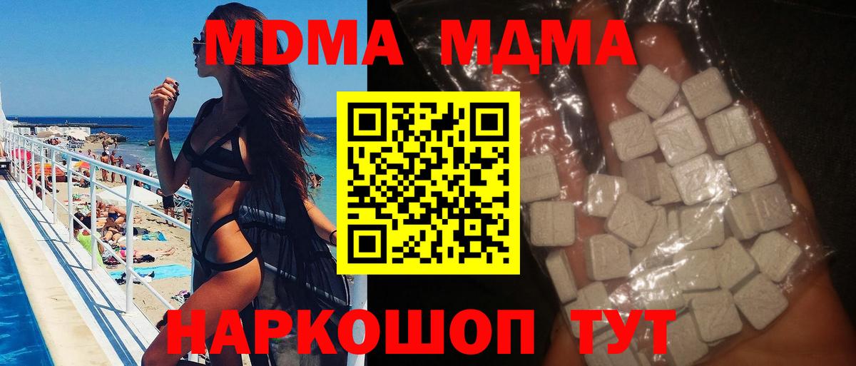Минусинск  МДМА  МДМА VHQ  Вход с VPN  MDMA молли 