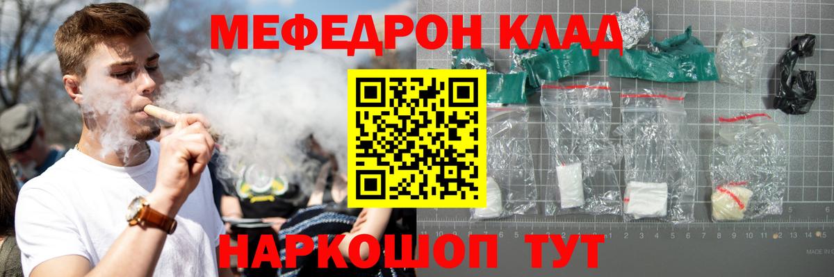 МЕФ  Вход с VPN  Минусинск  Меф мука  МЕФ 4 MMC 