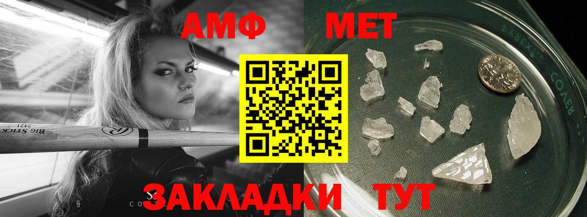 Минусинск  Метамфетамин кристалл  Вход с VPN 