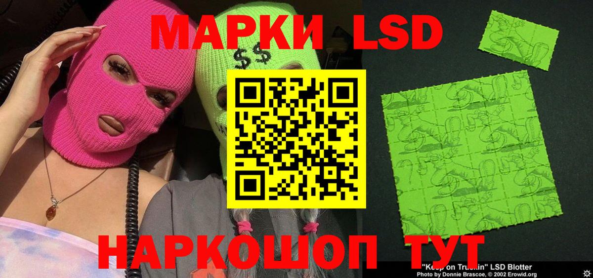 Марки NBOMe 1,5мг Минусинск