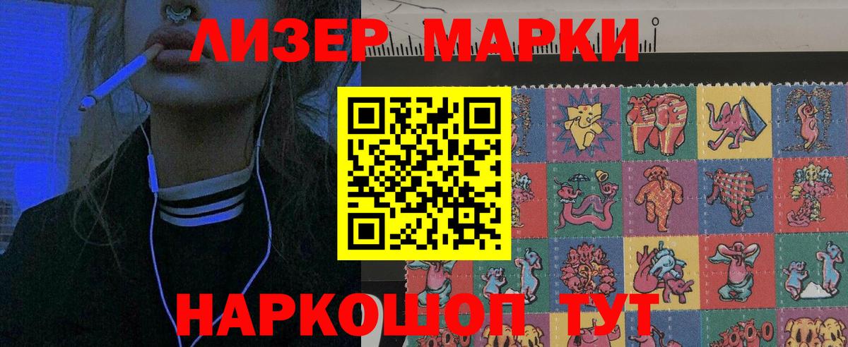 Марки 25I-NBOMe 1,5мг  Вход с VPN  Минусинск 