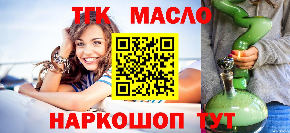 Дистиллят ТГК вейп  как найти закладки  Минусинск  Вход с VPN 